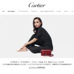 【カルティエ公式オンライン ブティック】ジュエリー、時計、婚約指輪、結婚指輪、レザーグッズ、香水、ギフトサイトからスクリーンショット