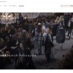 ホームページ｜ルイ･ヴィトン 公式サイトからスクリーンショット