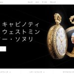 Vacheron Constantin（ヴァシュロン・コンスタンタン）