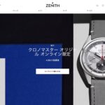 Zenith - Zenith Watches - 1865年創業の時計製造メーカーの未来サイトからスクリーンショット