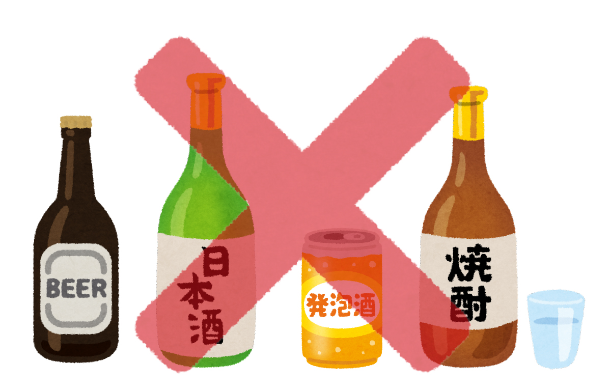 買取できないお酒の種類